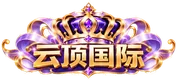 云顶国际